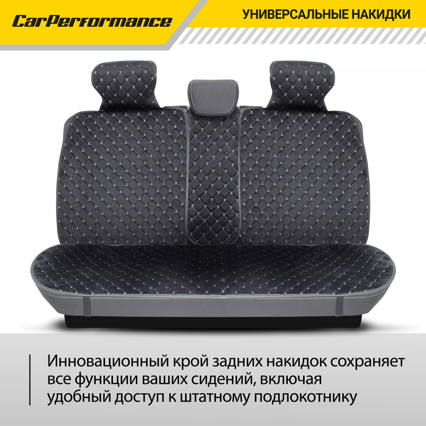 Накидки на сиденья автомобиля "Car Performance" (на весь салон), алькантара CUS-1015 BK/GY