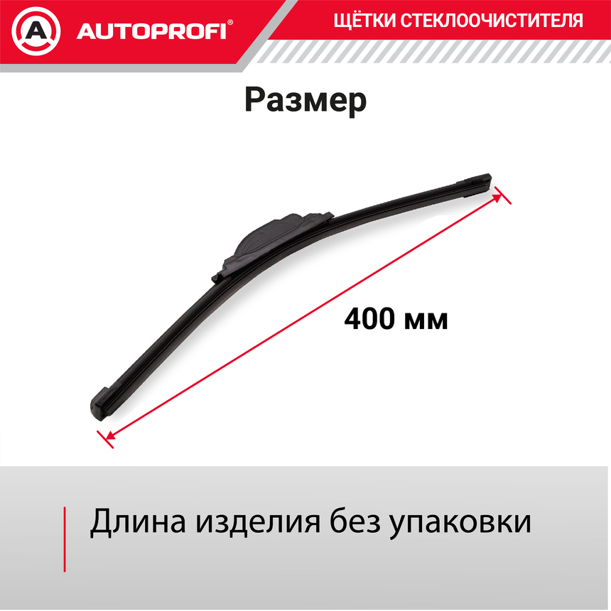 Щетка стеклоочистителя "AUTOPROFI", бескаркасная ULF-16