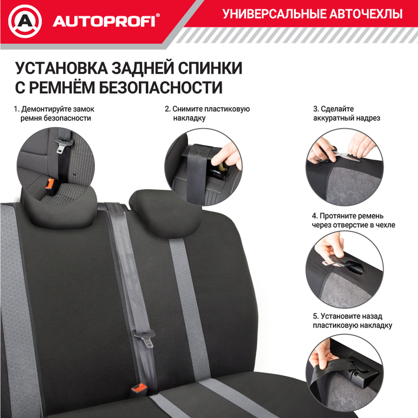 Комплект чехлов на сиденья PERFORMANCE, материал полиэстер PRF-1505 BK/GY