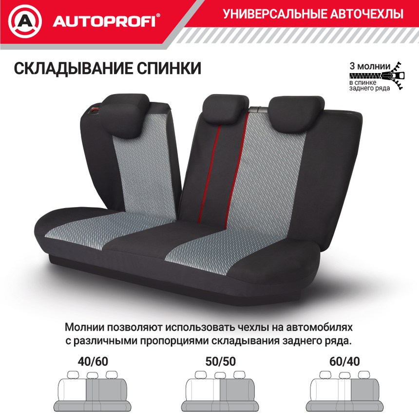 Чехлы на сиденья универсальные серия TT TT-902J STEEL