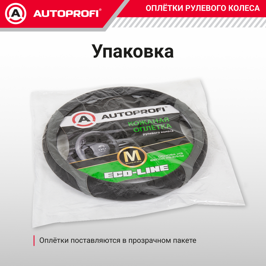 Оплётка руля из премиальной экокожи EL-2504 BK/D.GY (M)