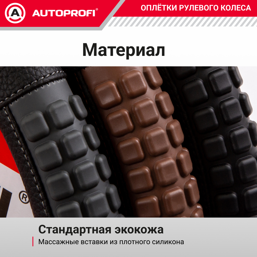 Оплётка руля из экокожи с массажными вставками MS-502 BK/BK (M)