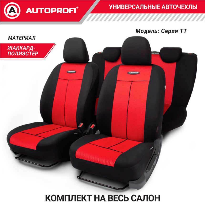 Чехлы на сиденья универсальные серия TT TT-902M BK/RD