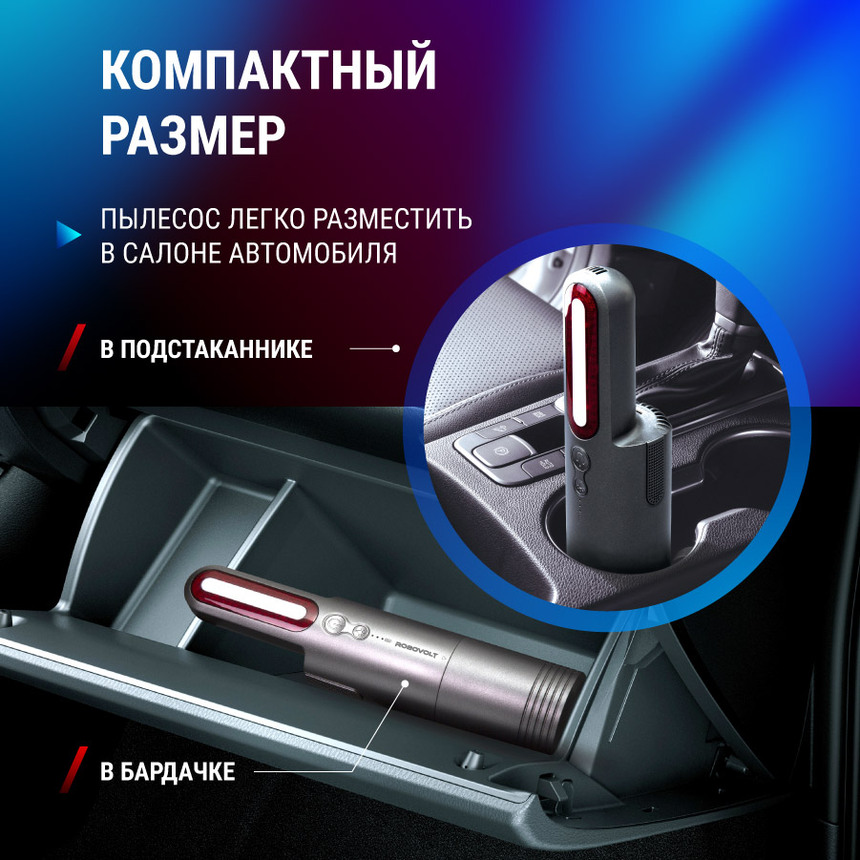 Пылесос беспроводной ROBOVOLT V8 RBV800