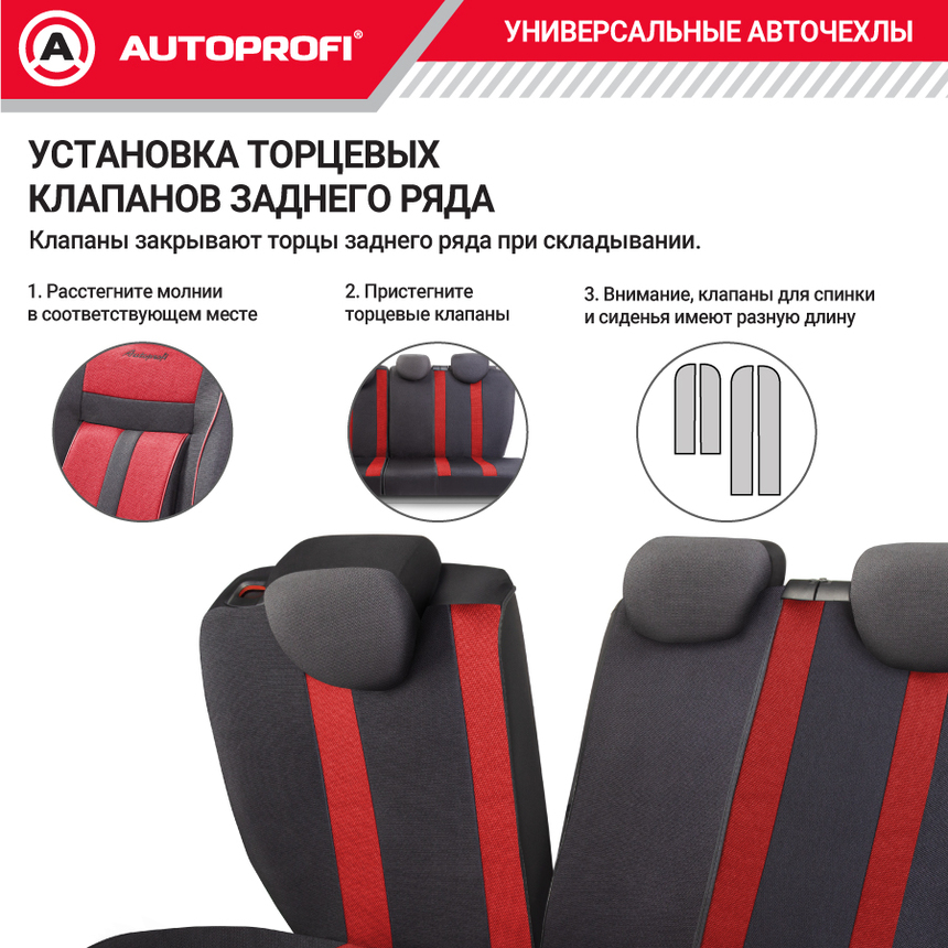 Комплект чехлов на сиденья CUSHION COMFORT, материал хлопок CUS-1505 BK/RD
