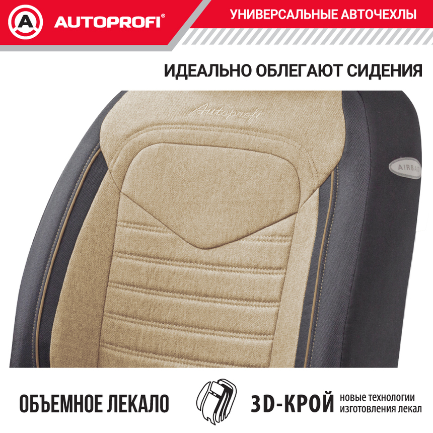 Комплект чехлов на сиденья LINEN, материал лён LIN-1505 BK/BE