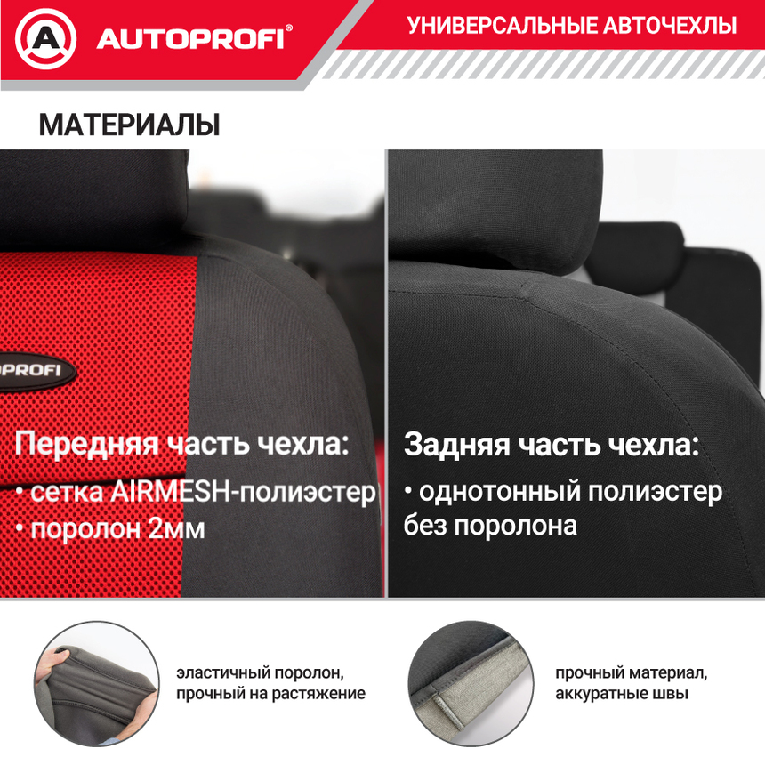 Чехлы на сиденья универсальные серия TT TT-902M BK/RD