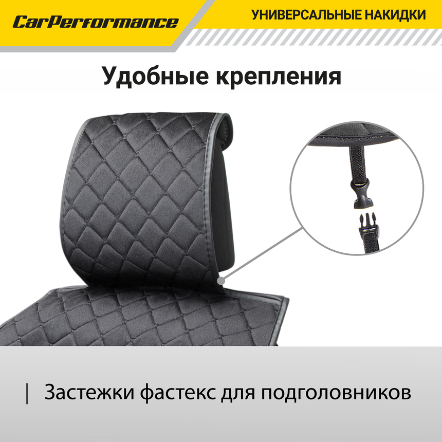 Накидки на сиденья автомобиля "Car Performance" (на весь салон), алькантара CUS-1015 BK/BK