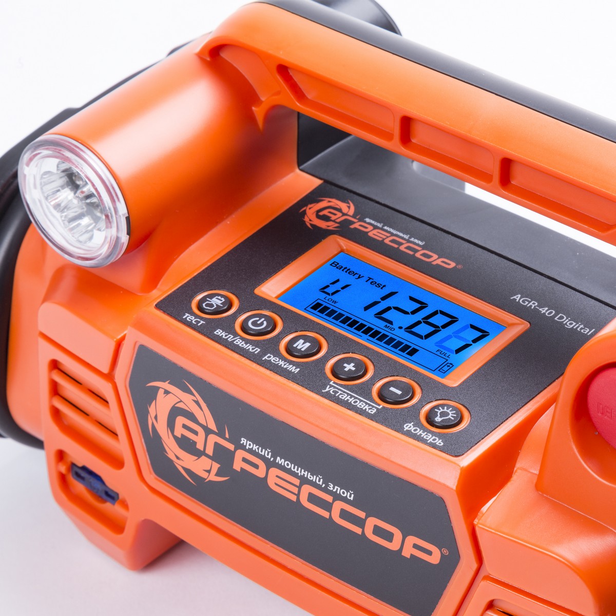 Цифровое табло