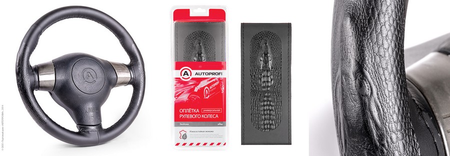 Кожаная оплетка для руля